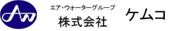 環境・アスベスト・肥料分析センターケムコロゴ