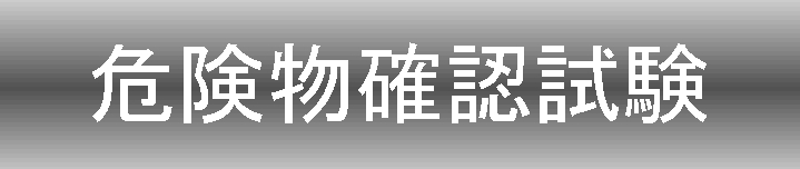 騒音振動測定