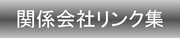 騒音振動測定
